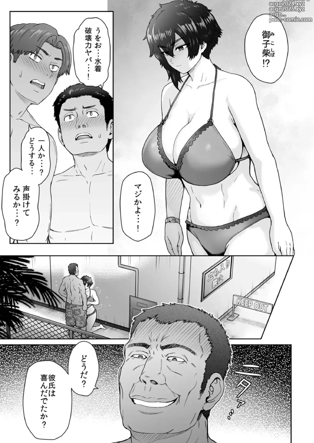 Page 6 of doujinshi My Unfriendly, Tall Girlfriend Became Like That Behind My Back 2