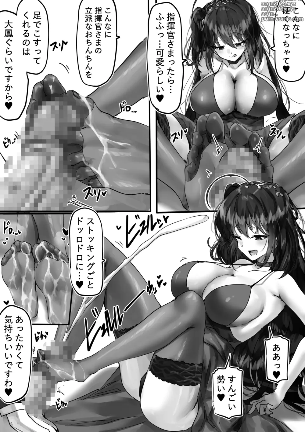 Page 3 of doujinshi Taihou to Iron na Ishou de Ichaicha