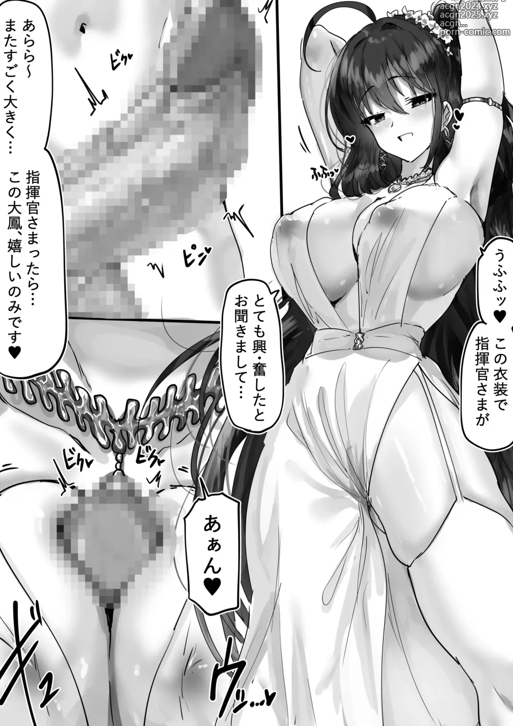 Page 4 of doujinshi Taihou to Iron na Ishou de Ichaicha