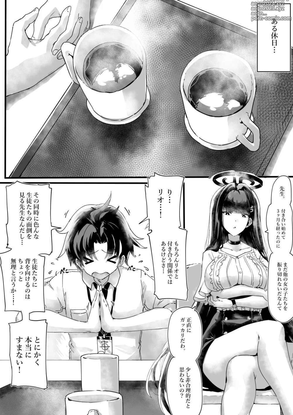 Page 2 of doujinshi Rio-chan no Sensei Seiyoku Kanriki