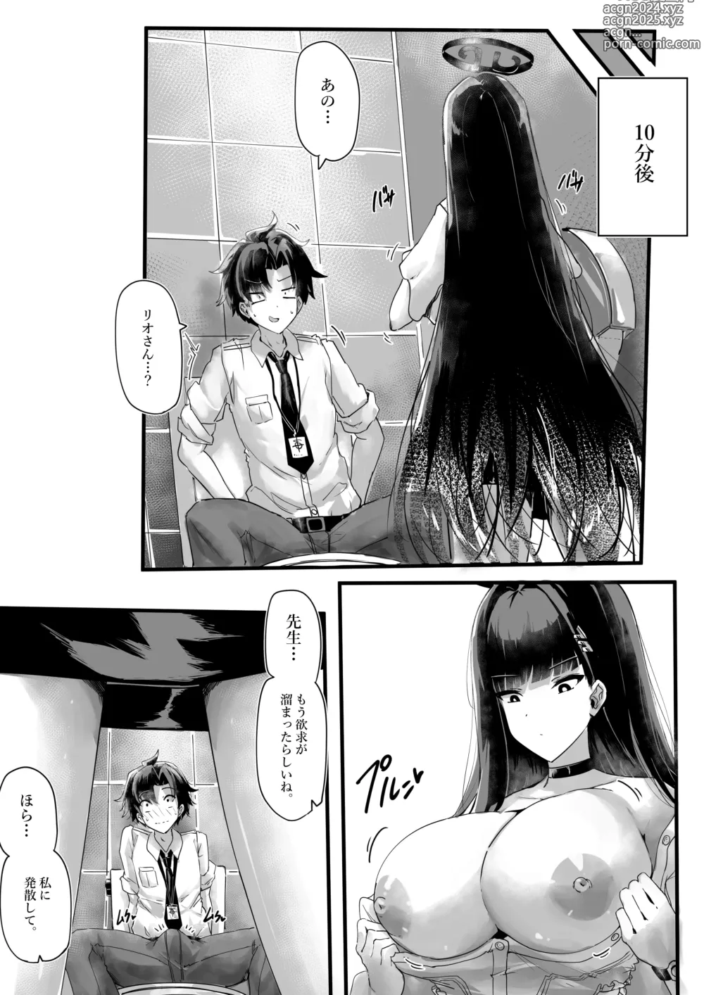 Page 9 of doujinshi Rio-chan no Sensei Seiyoku Kanriki