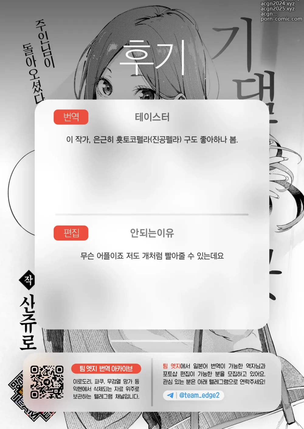 Page 28 of manga 기댈 곳 (decensored)