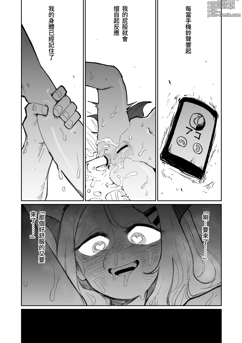 Page 13 of doujinshi 陽奈委員長的暑假！