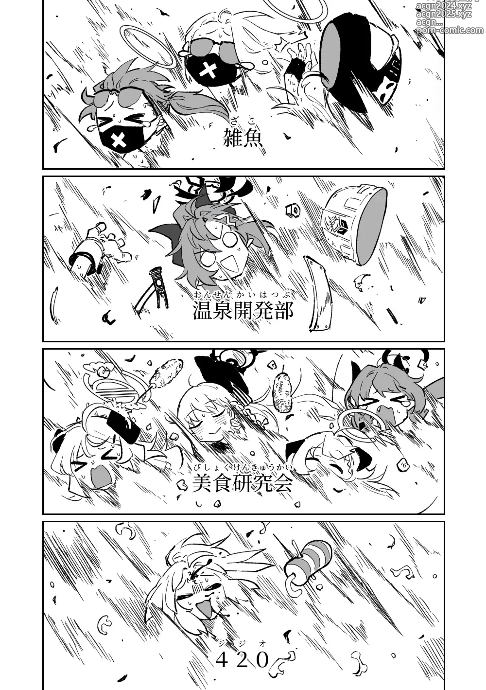 Page 27 of doujinshi 陽奈委員長的暑假！