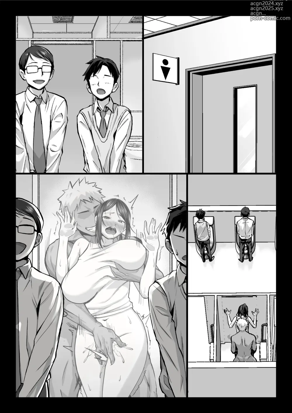 Page 72 of doujinshi 新妻上司は部下のチンポでドM堕ち