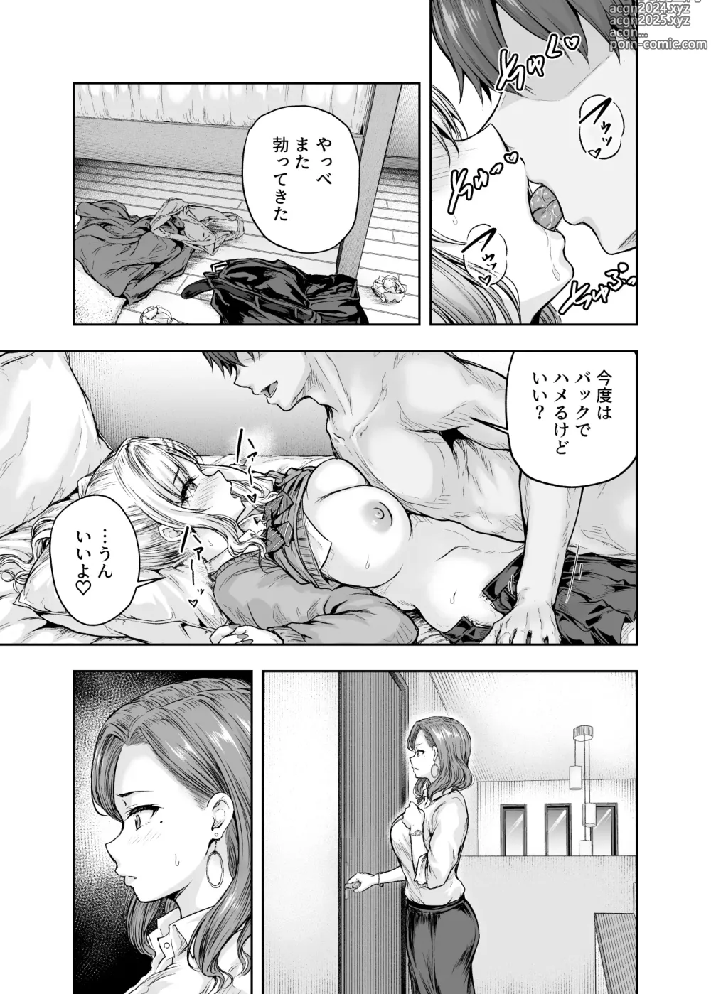 Page 14 of doujinshi Mama ga Muchuu na Musume no Kareshi 1 - Kono Chinpo wa Kyouikujou Yoroshikunai node Mama ga Shori Shimasu.