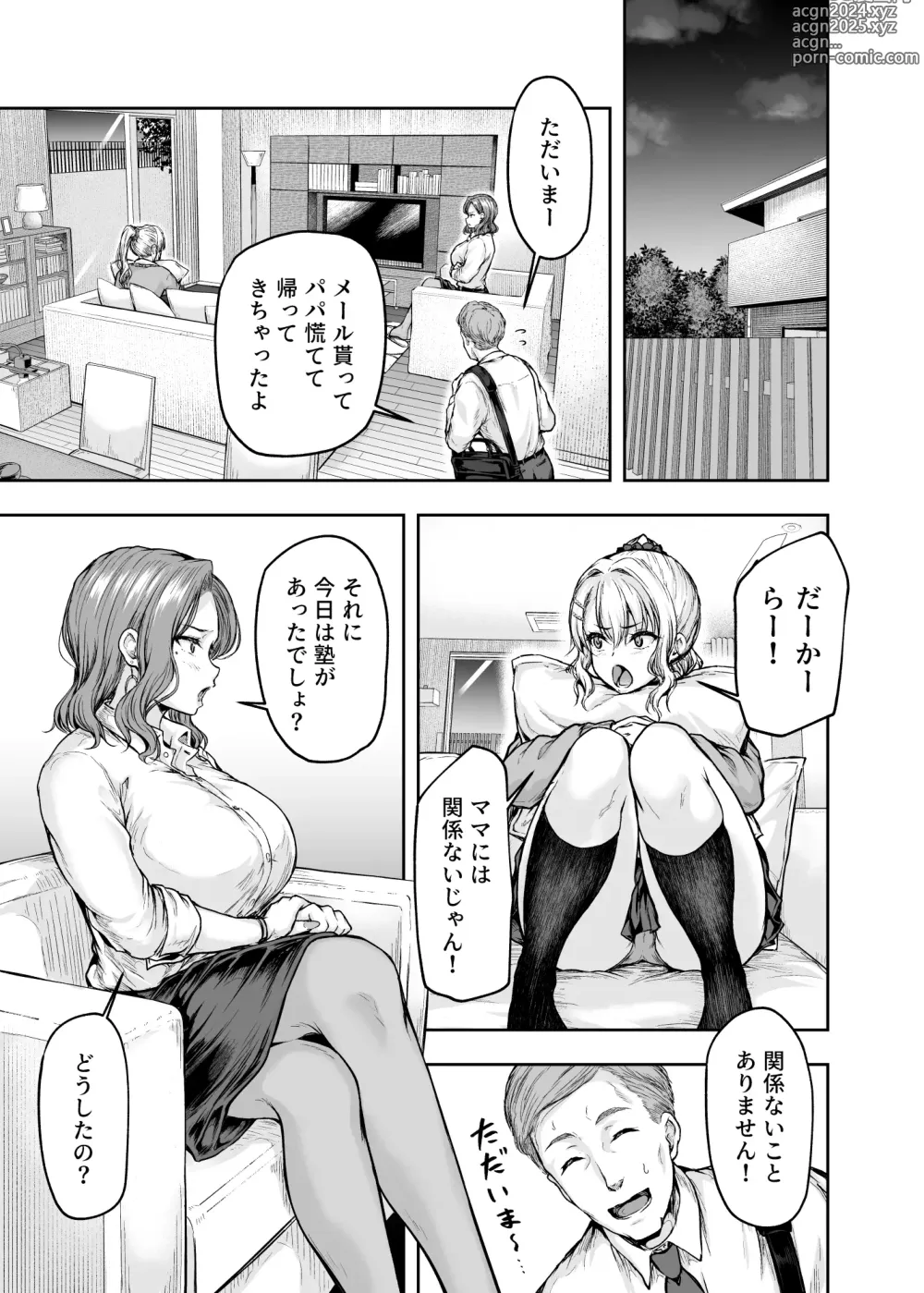 Page 16 of doujinshi Mama ga Muchuu na Musume no Kareshi 1 - Kono Chinpo wa Kyouikujou Yoroshikunai node Mama ga Shori Shimasu.