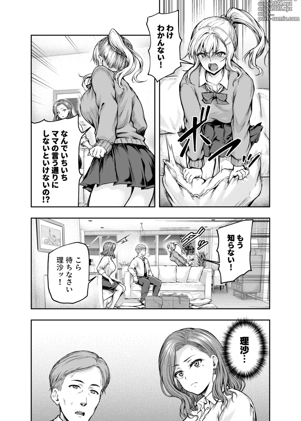 Page 19 of doujinshi Mama ga Muchuu na Musume no Kareshi 1 - Kono Chinpo wa Kyouikujou Yoroshikunai node Mama ga Shori Shimasu.