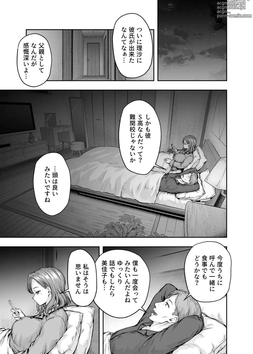 Page 20 of doujinshi Mama ga Muchuu na Musume no Kareshi 1 - Kono Chinpo wa Kyouikujou Yoroshikunai node Mama ga Shori Shimasu.