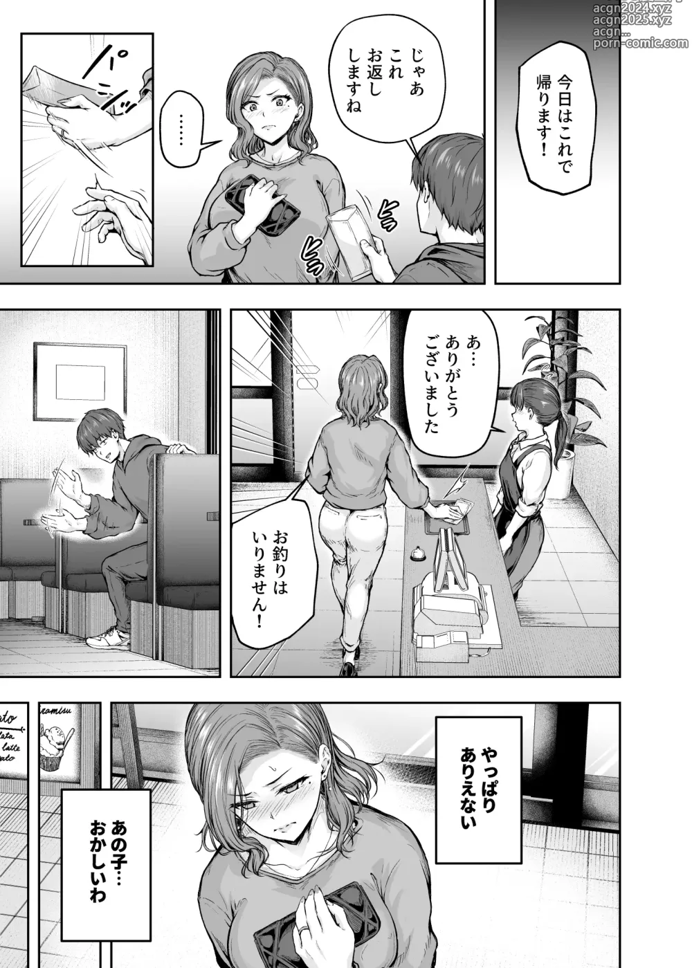 Page 30 of doujinshi Mama ga Muchuu na Musume no Kareshi 1 - Kono Chinpo wa Kyouikujou Yoroshikunai node Mama ga Shori Shimasu.