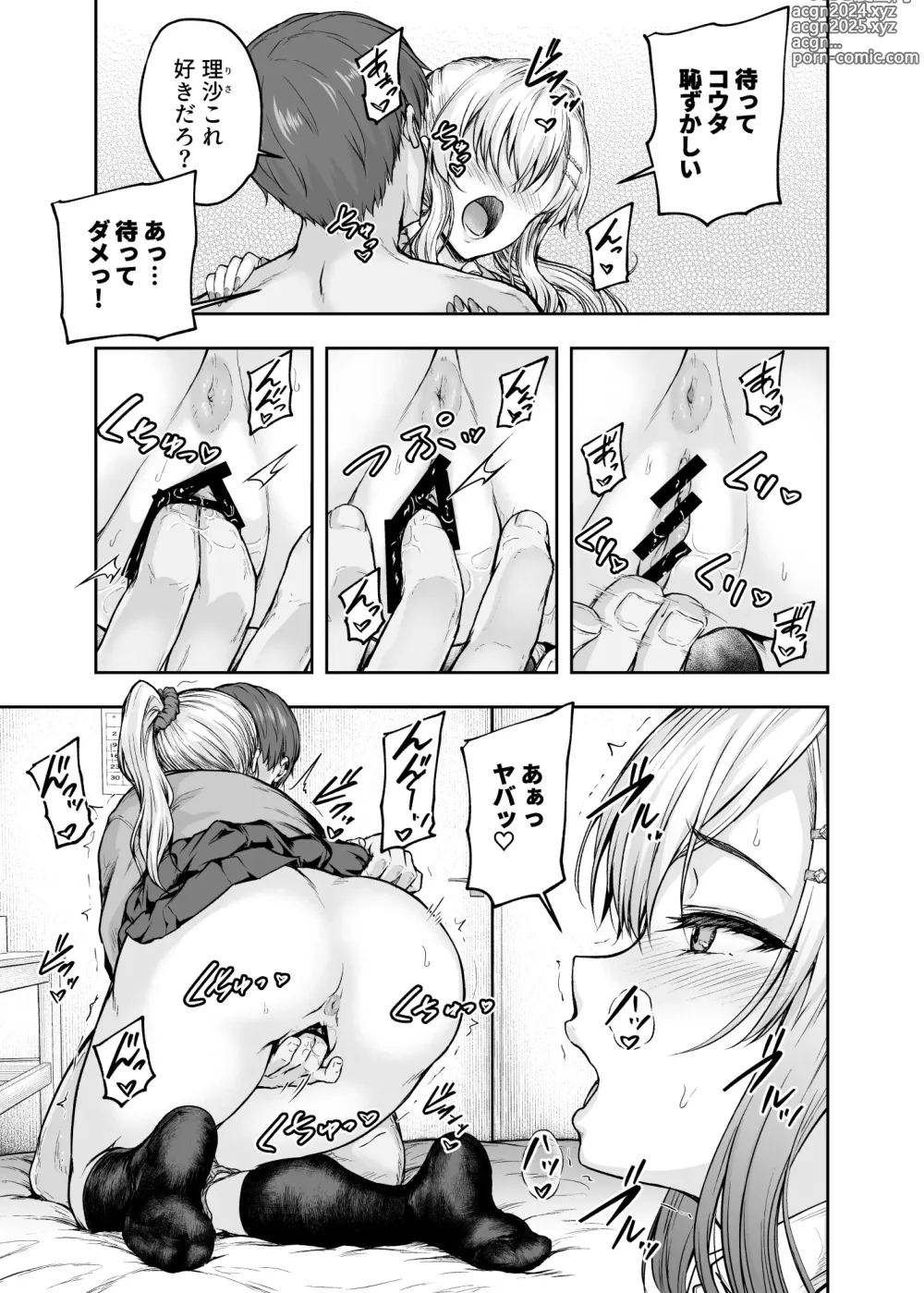 Page 4 of doujinshi Mama ga Muchuu na Musume no Kareshi 1 - Kono Chinpo wa Kyouikujou Yoroshikunai node Mama ga Shori Shimasu.