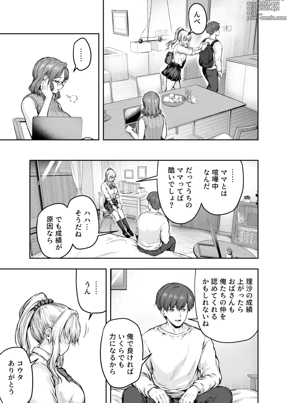 Page 34 of doujinshi Mama ga Muchuu na Musume no Kareshi 1 - Kono Chinpo wa Kyouikujou Yoroshikunai node Mama ga Shori Shimasu.