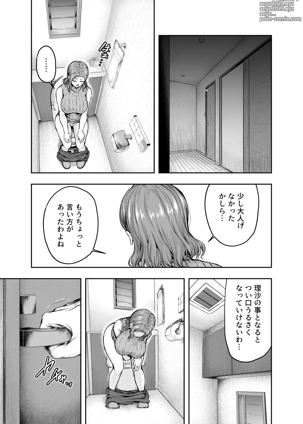 Page 38 of doujinshi Mama ga Muchuu na Musume no Kareshi 1 - Kono Chinpo wa Kyouikujou Yoroshikunai node Mama ga Shori Shimasu.