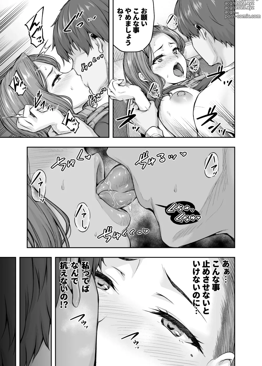 Page 56 of doujinshi Mama ga Muchuu na Musume no Kareshi 1 - Kono Chinpo wa Kyouikujou Yoroshikunai node Mama ga Shori Shimasu.