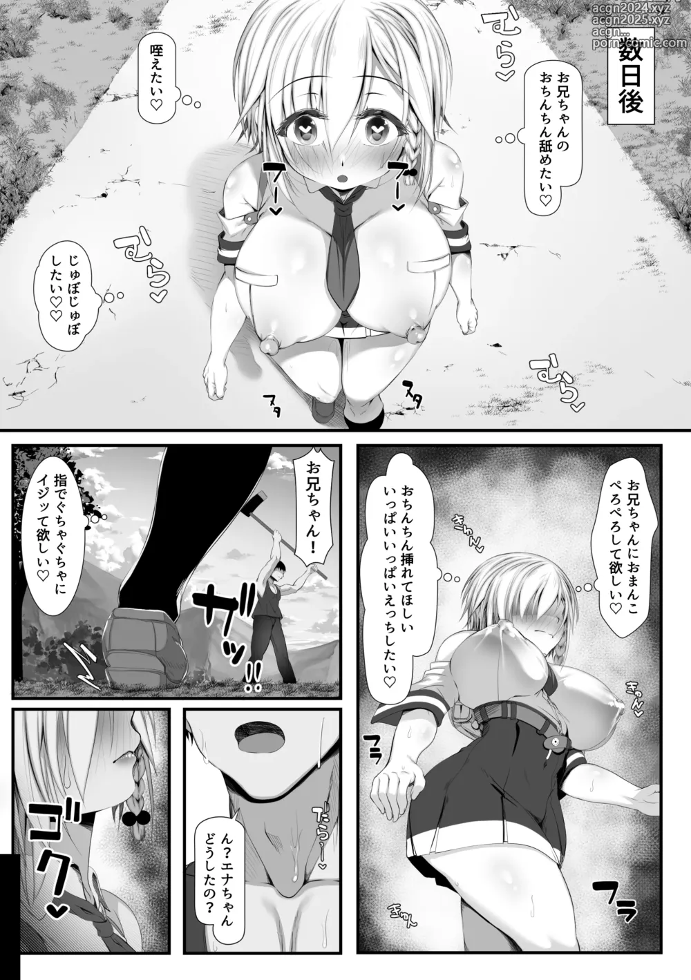 Page 40 of doujinshi Muchi Najimi 2