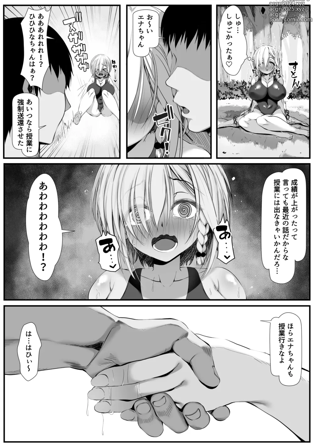 Page 5 of doujinshi Muchi Najimi 2