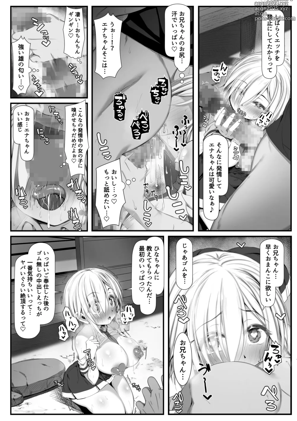 Page 41 of doujinshi Muchi Najimi 2