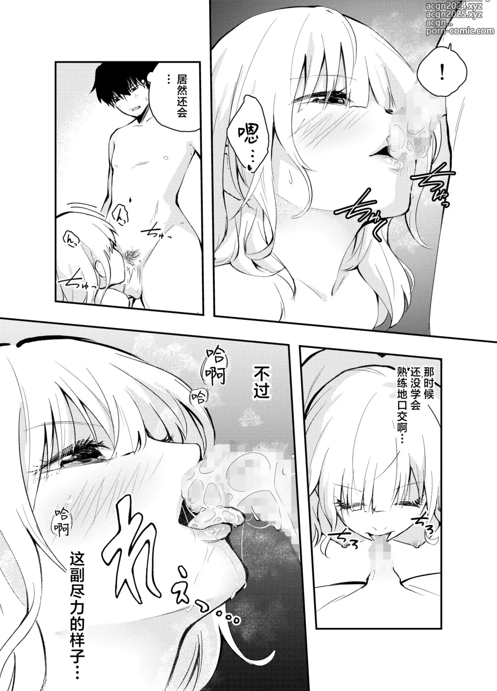 Page 36 of doujinshi Mukashi no Sugata ni Modotta Tsuma to no Sex wa Uwaki desu ka?