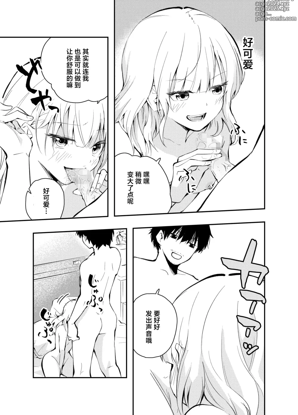 Page 37 of doujinshi Mukashi no Sugata ni Modotta Tsuma to no Sex wa Uwaki desu ka?