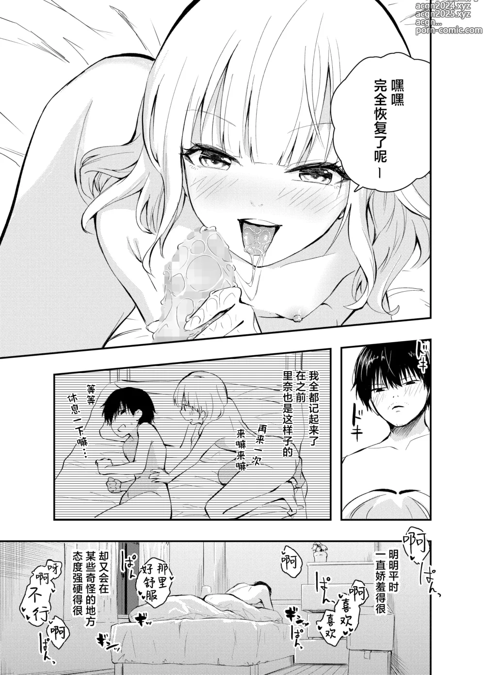 Page 39 of doujinshi Mukashi no Sugata ni Modotta Tsuma to no Sex wa Uwaki desu ka?