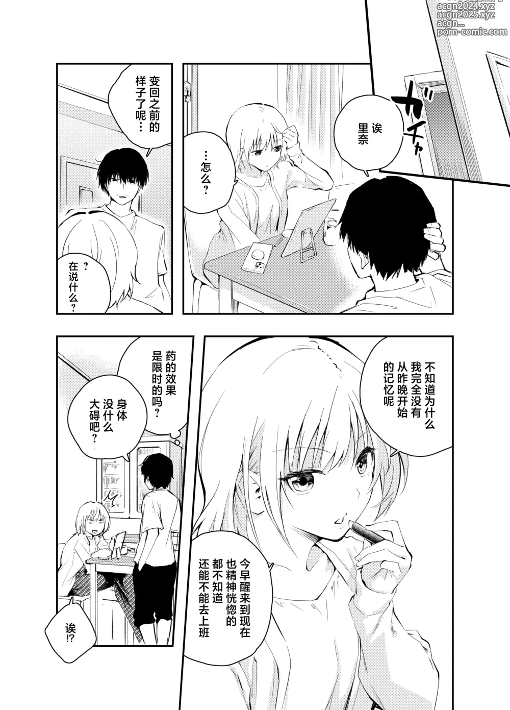 Page 44 of doujinshi Mukashi no Sugata ni Modotta Tsuma to no Sex wa Uwaki desu ka?