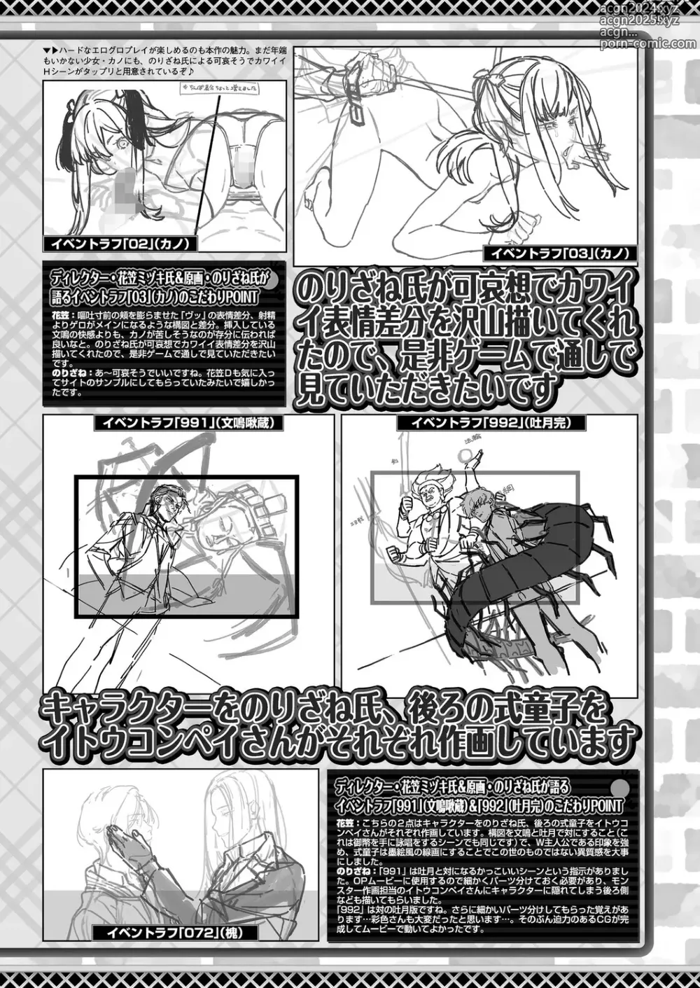 Page 147 of manga BugBug 2024-08