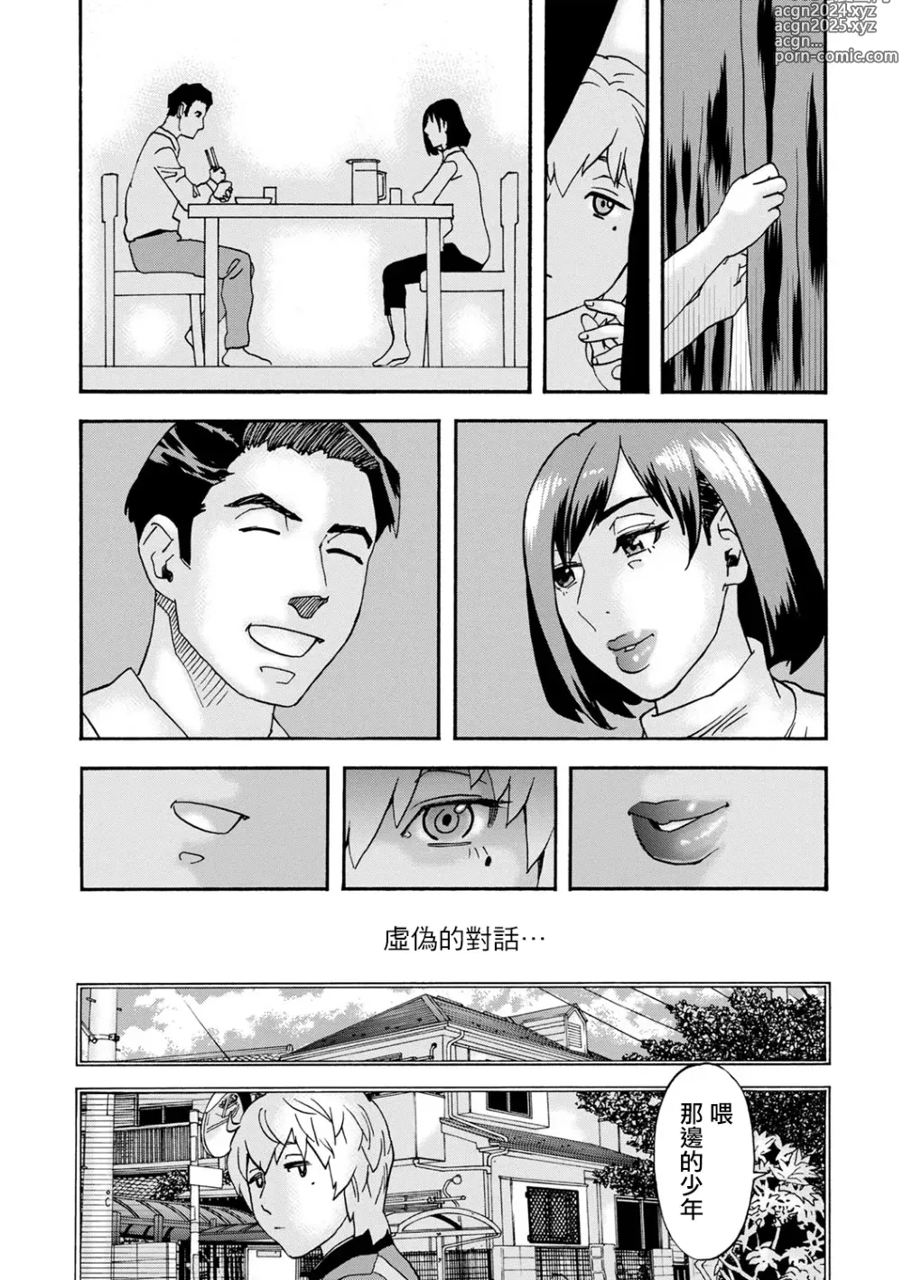 Page 3 of manga 白色房間