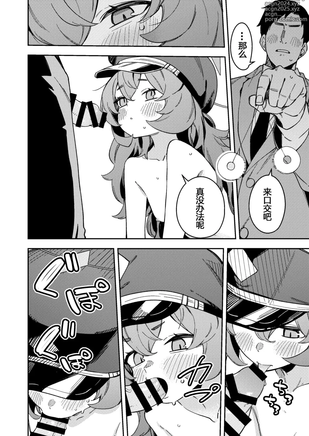 Page 4 of doujinshi IRH Saimin？H