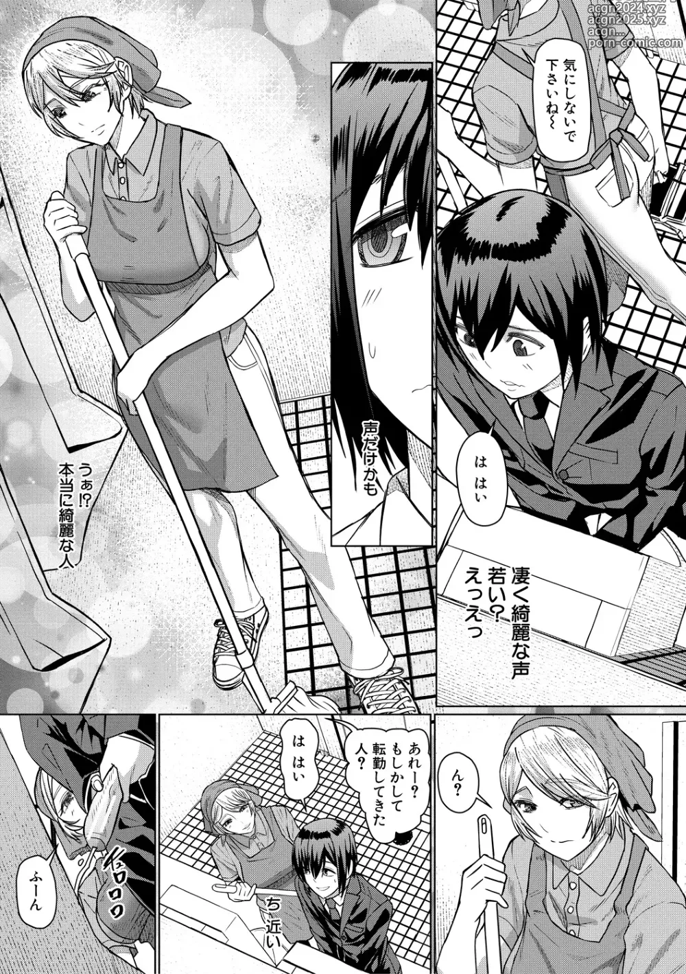 Page 11 of manga Idousaki wa Inran OL Darake no Harem Shokuba Da