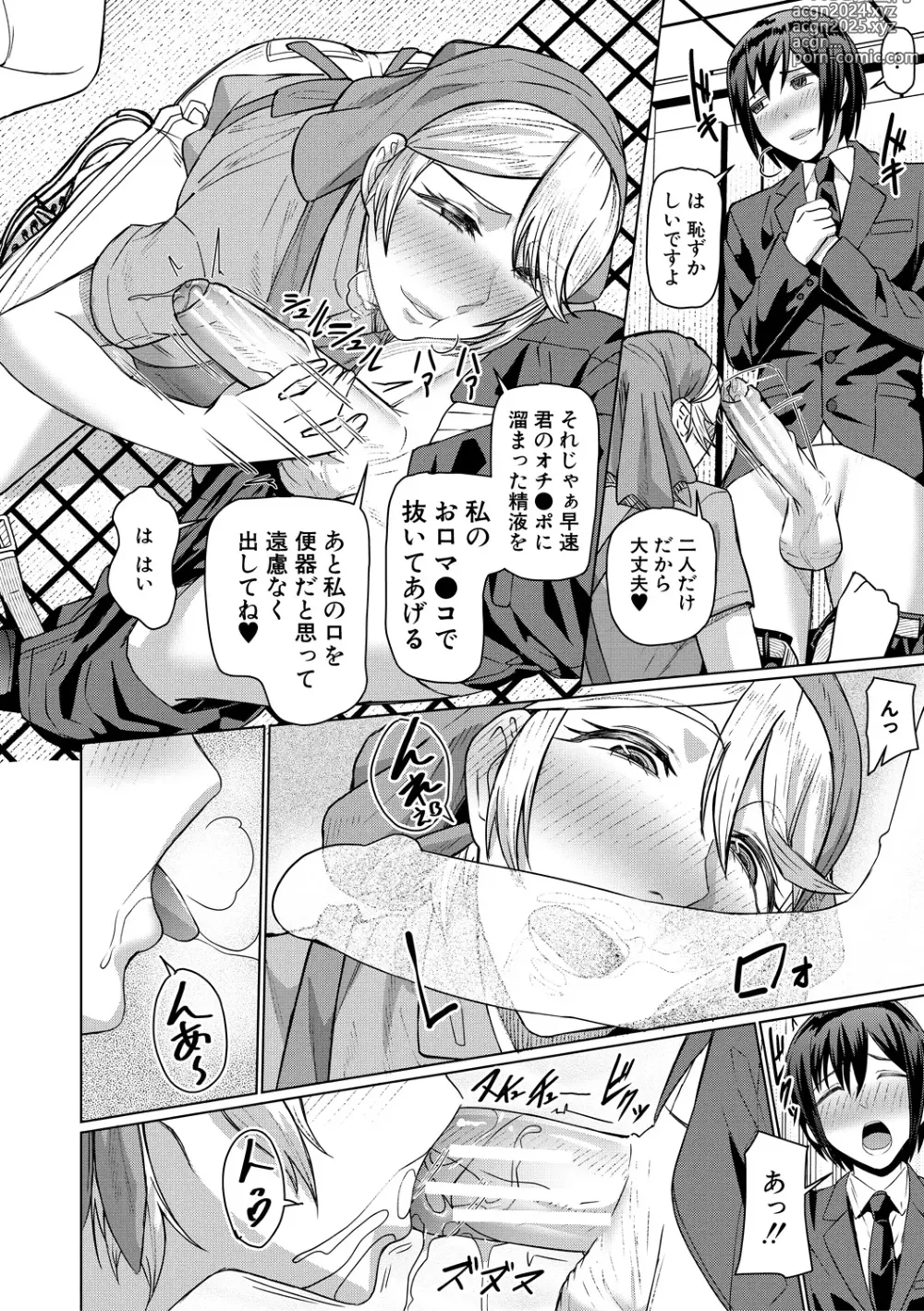 Page 14 of manga Idousaki wa Inran OL Darake no Harem Shokuba Da