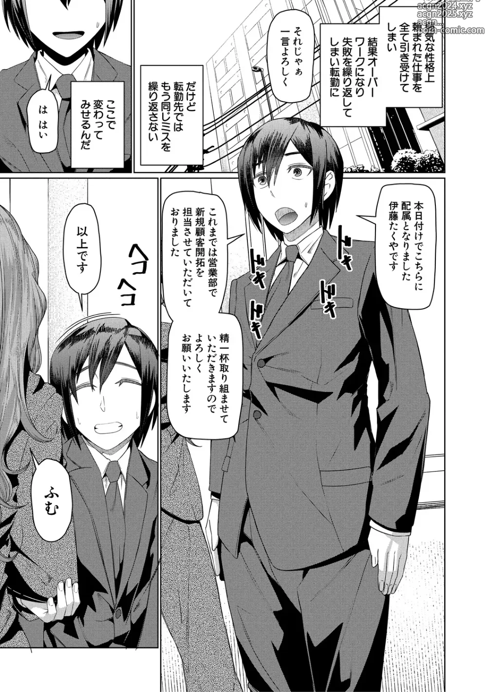 Page 3 of manga Idousaki wa Inran OL Darake no Harem Shokuba Da