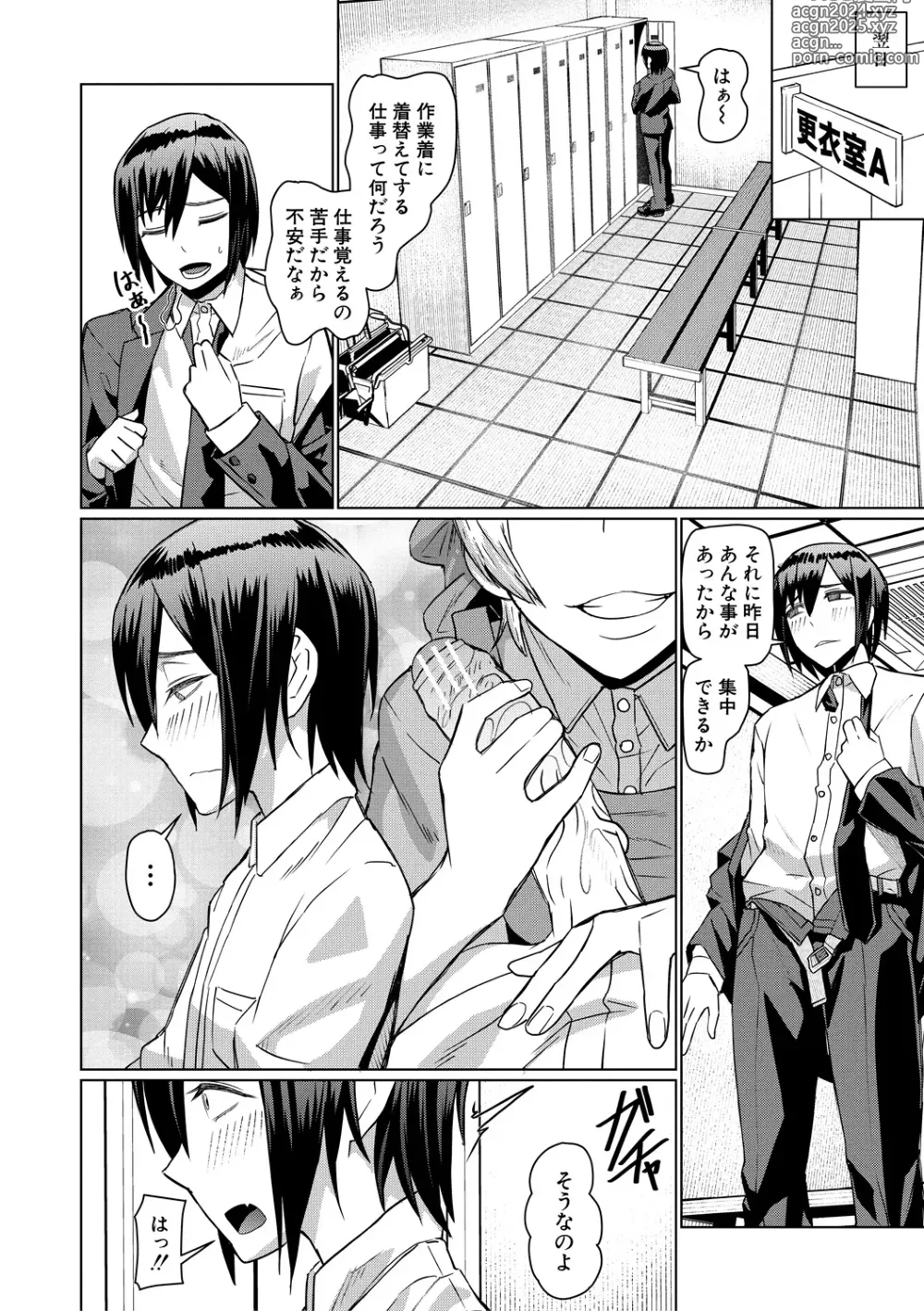 Page 22 of manga Idousaki wa Inran OL Darake no Harem Shokuba Da