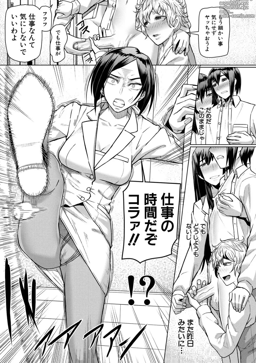 Page 27 of manga Idousaki wa Inran OL Darake no Harem Shokuba Da