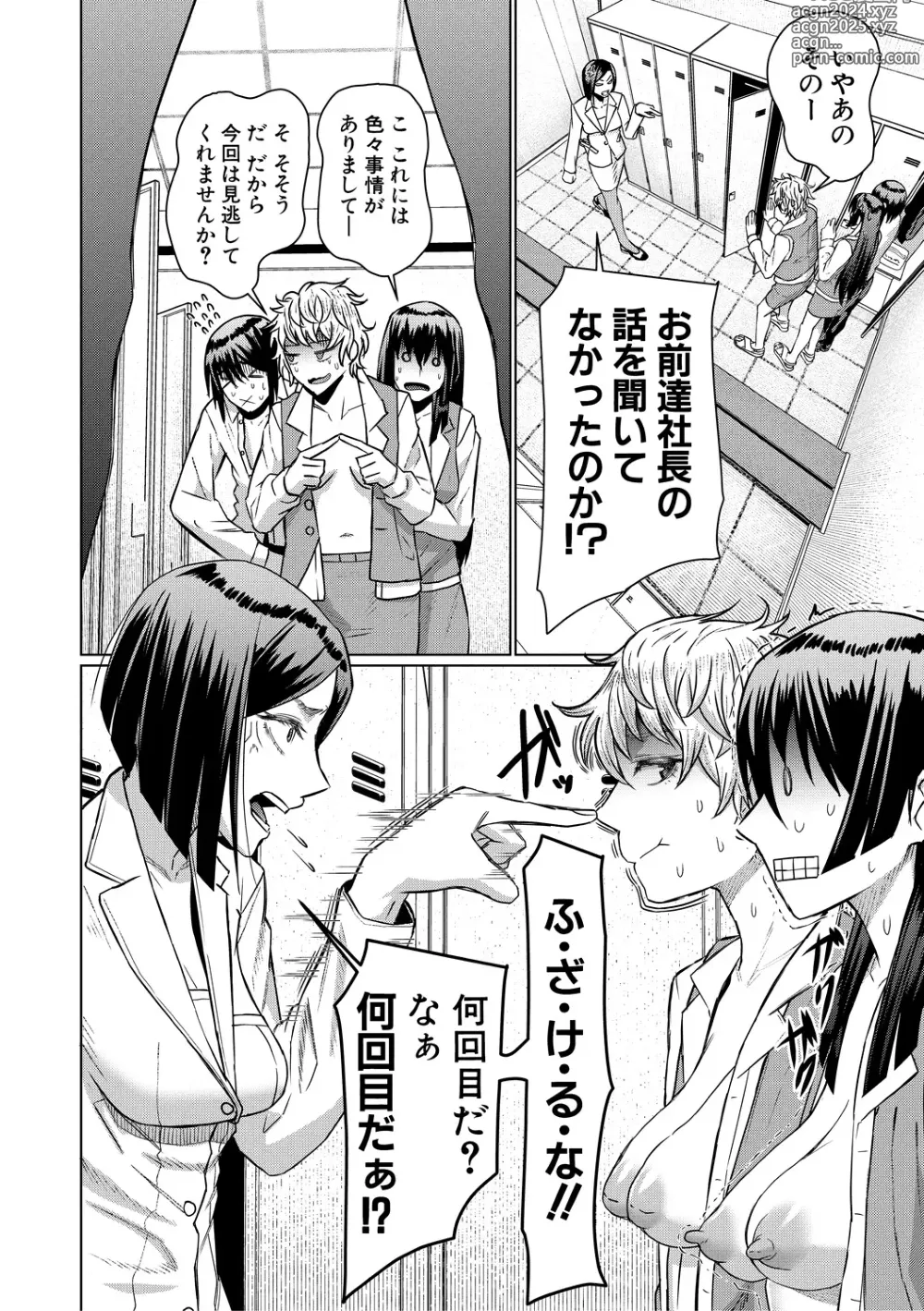 Page 28 of manga Idousaki wa Inran OL Darake no Harem Shokuba Da