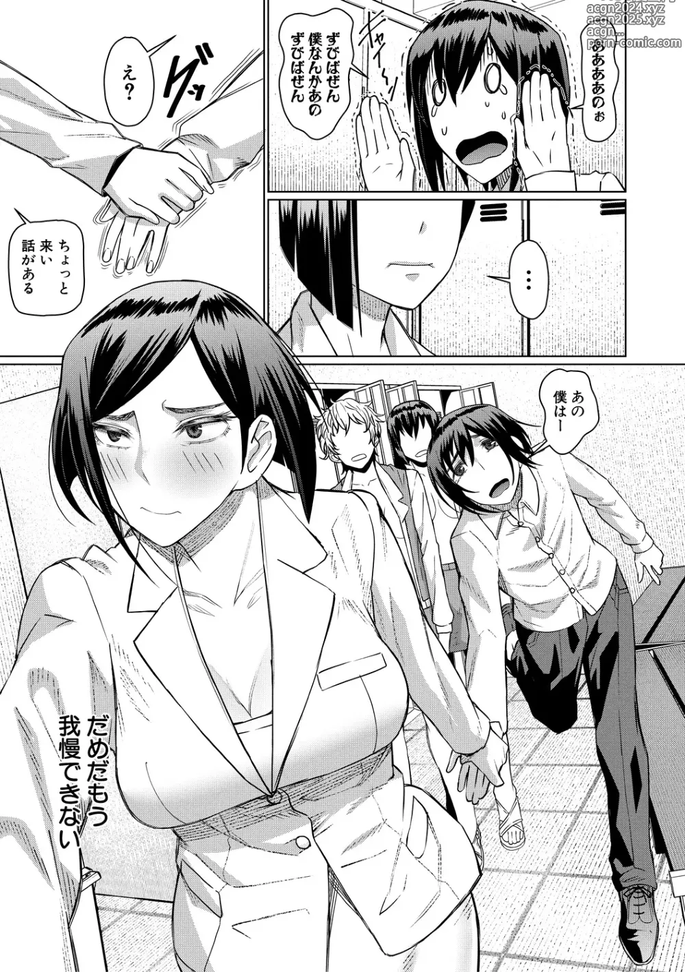 Page 29 of manga Idousaki wa Inran OL Darake no Harem Shokuba Da