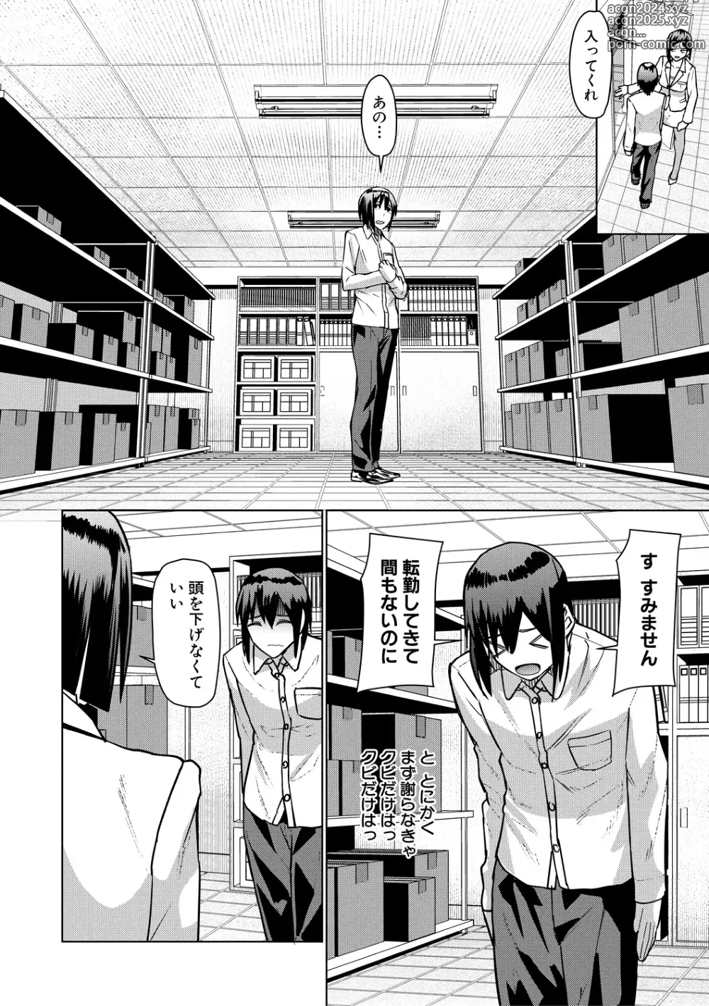 Page 30 of manga Idousaki wa Inran OL Darake no Harem Shokuba Da