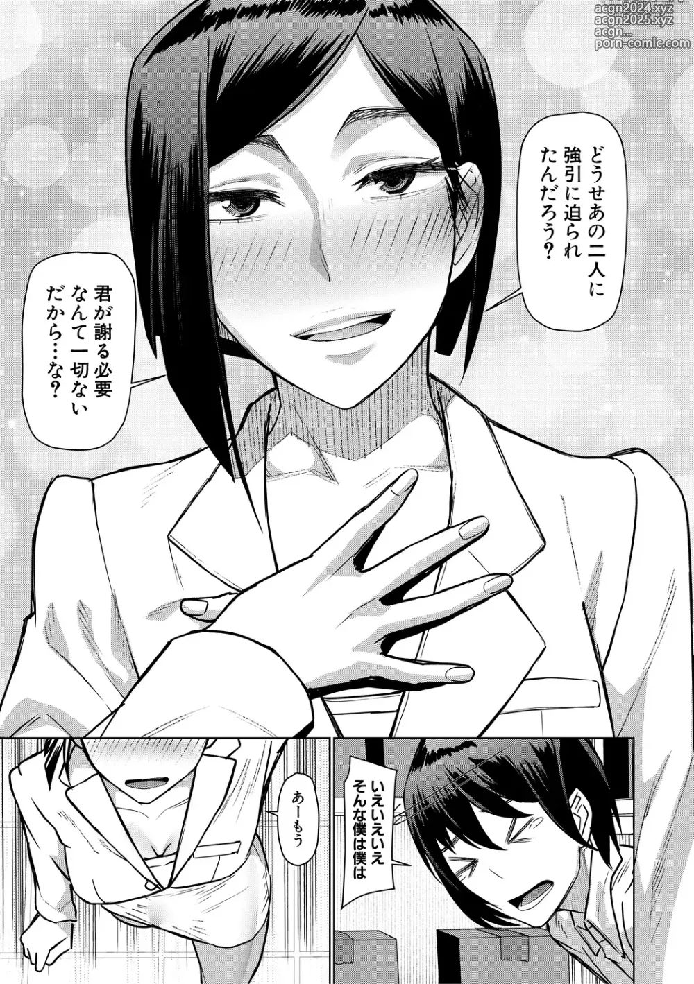 Page 31 of manga Idousaki wa Inran OL Darake no Harem Shokuba Da