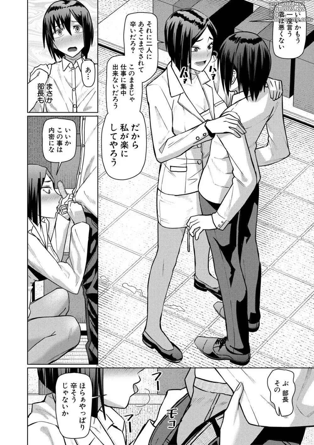 Page 32 of manga Idousaki wa Inran OL Darake no Harem Shokuba Da