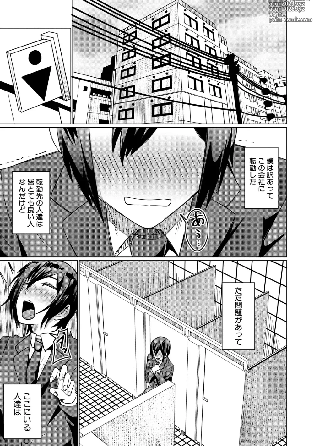 Page 49 of manga Idousaki wa Inran OL Darake no Harem Shokuba Da