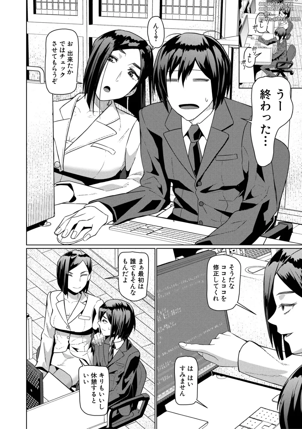 Page 8 of manga Idousaki wa Inran OL Darake no Harem Shokuba Da