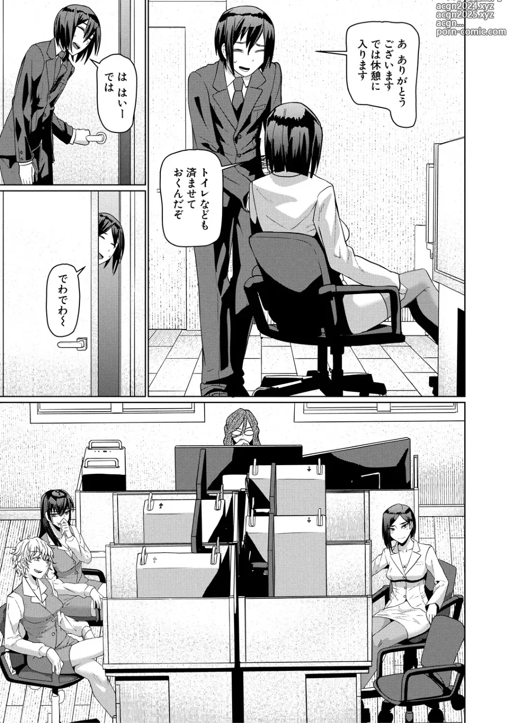 Page 9 of manga Idousaki wa Inran OL Darake no Harem Shokuba Da