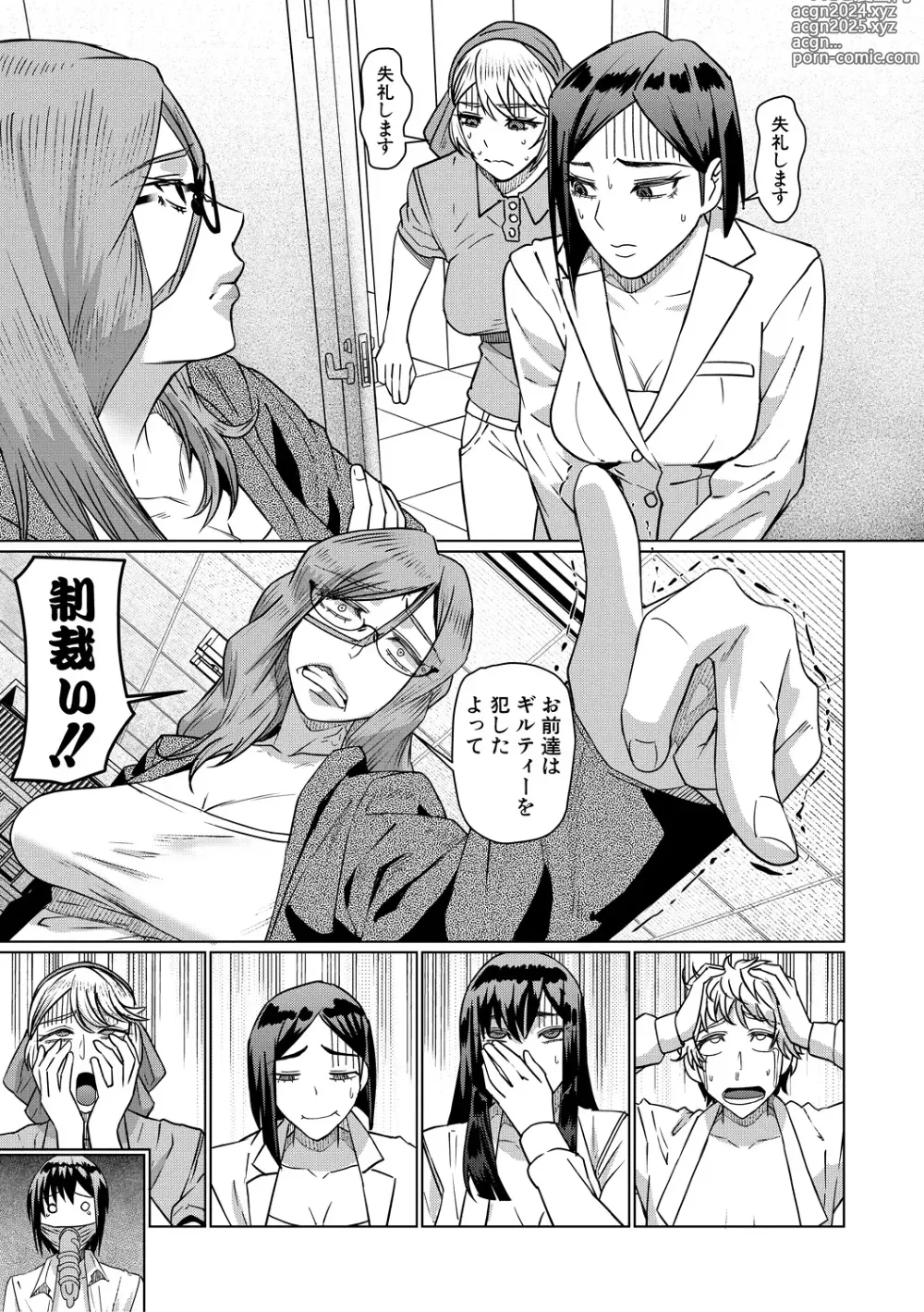 Page 87 of manga Idousaki wa Inran OL Darake no Harem Shokuba Da