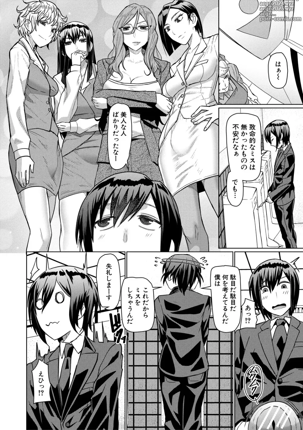 Page 10 of manga Idousaki wa Inran OL Darake no Harem Shokuba Da