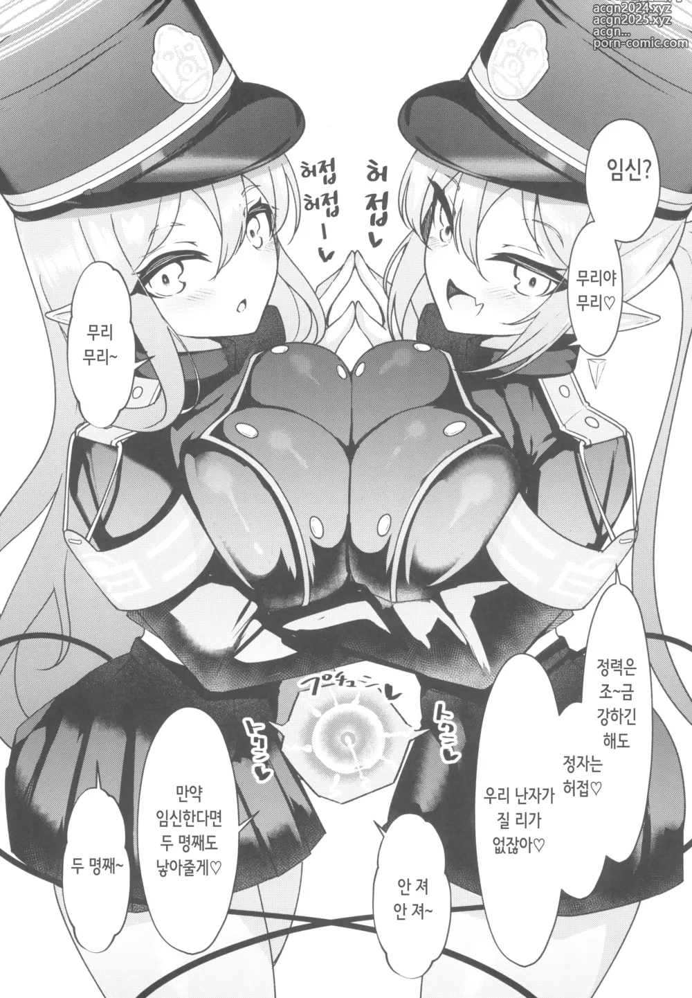 Page 11 of doujinshi 임신 쾌속 칙폭가키걸