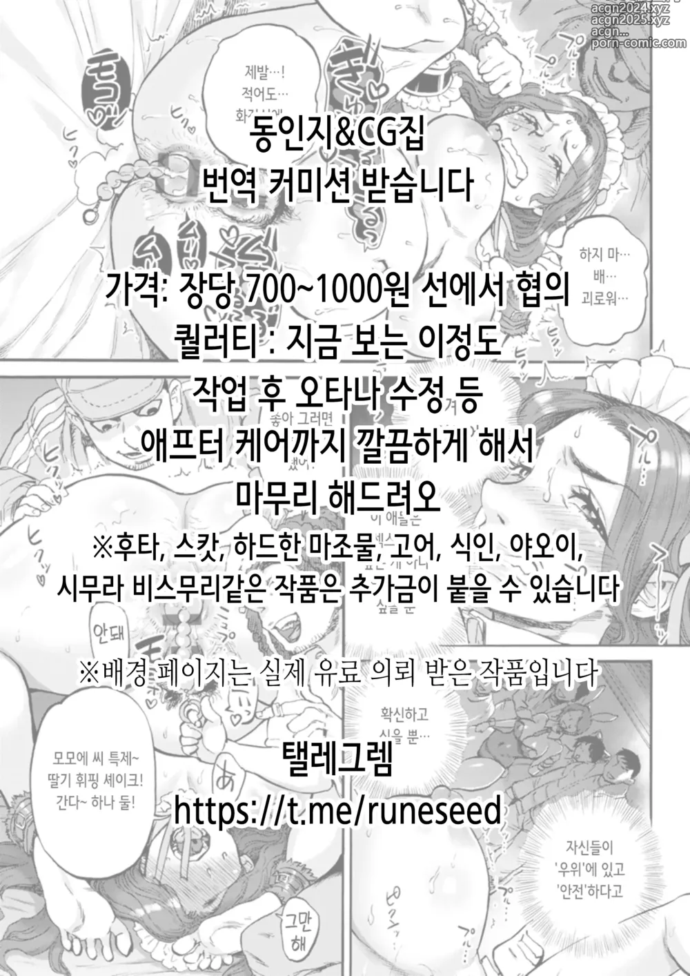 Page 21 of doujinshi 임신 쾌속 칙폭가키걸