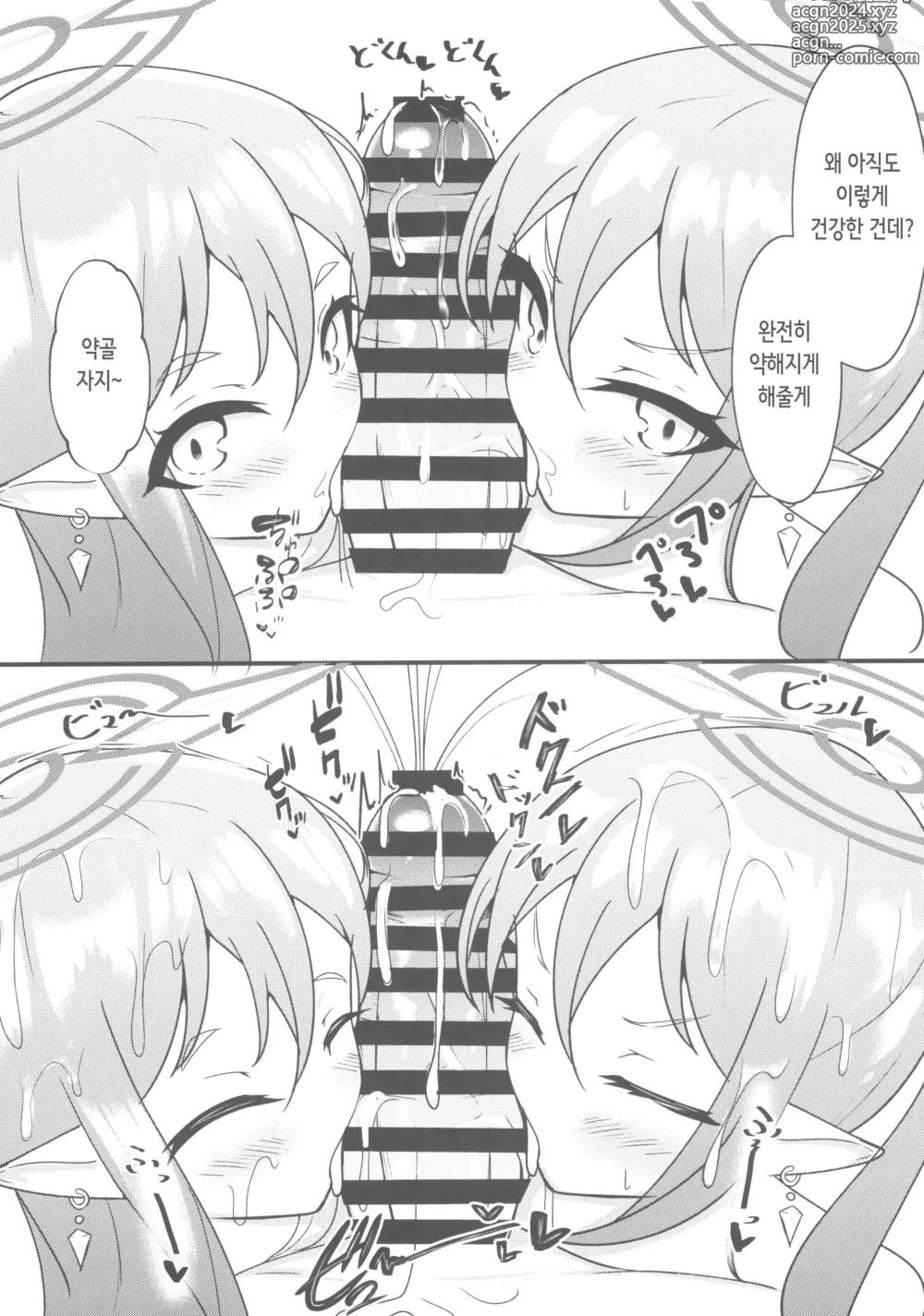 Page 10 of doujinshi 임신 쾌속 칙폭가키걸