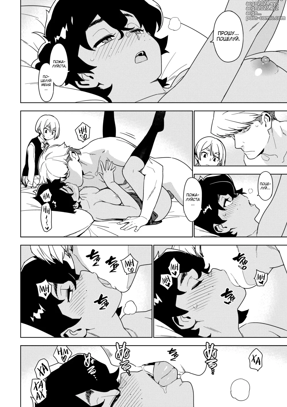 Page 19 of doujinshi Seiko