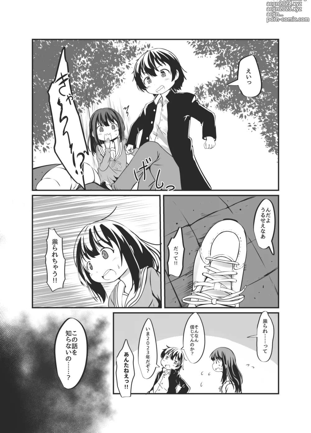 Page 4 of doujinshi Bachiatarina Danshi wa Ketsu Ana de Mesu ni Shiteyaru!