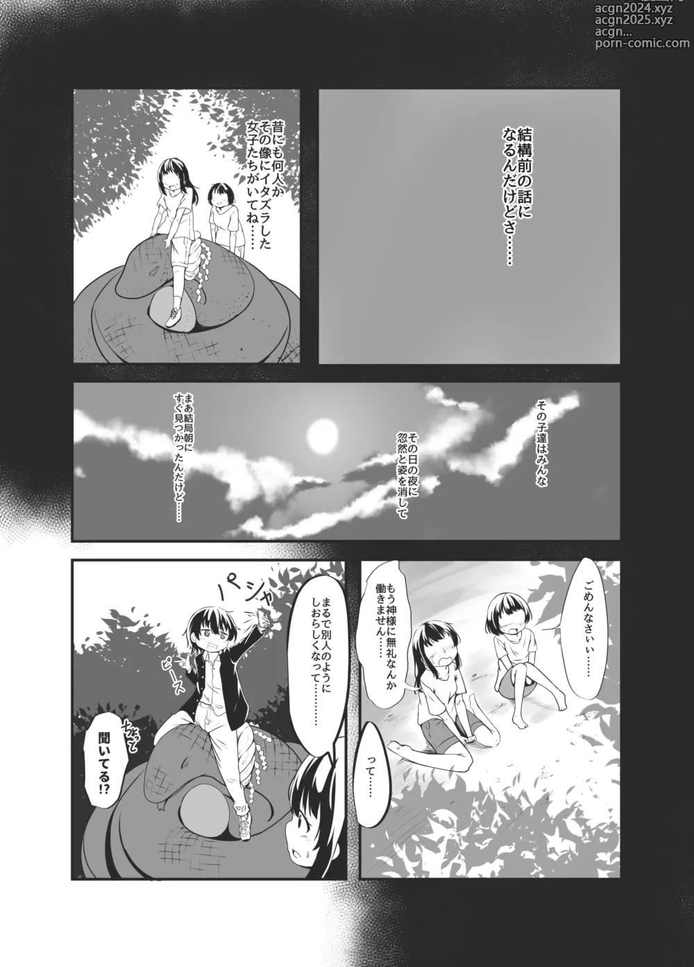 Page 5 of doujinshi Bachiatarina Danshi wa Ketsu Ana de Mesu ni Shiteyaru!