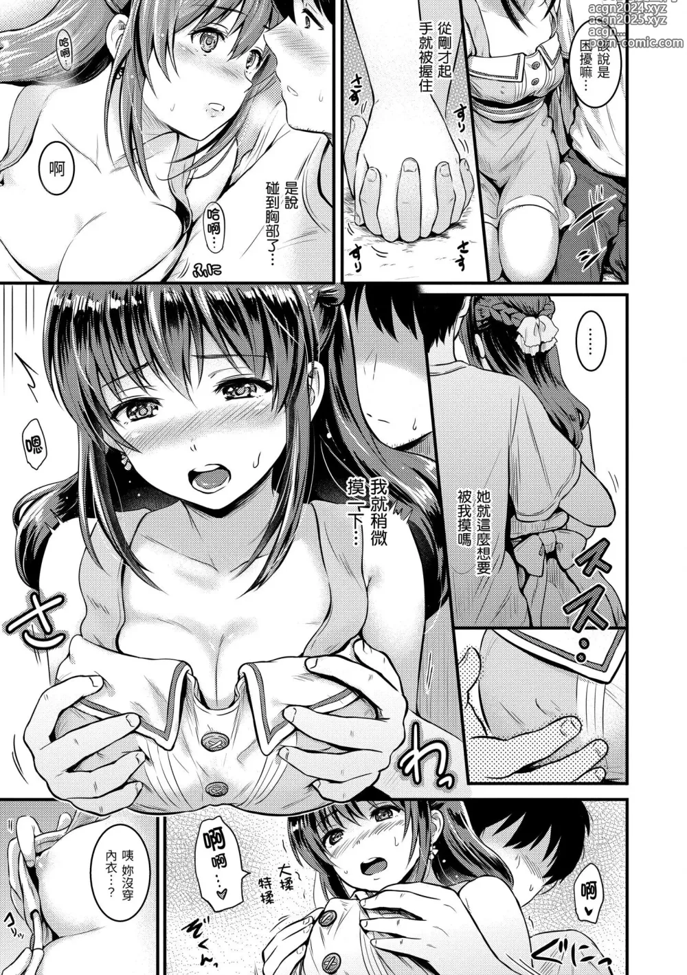 Page 170 of manga Temptation (decensored)